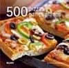 500 PIZZAS Y PANES PLANOS | 9788480769372 | BAUGNIET, REBECCA | Llibreria Drac - Librería de Olot | Comprar libros en catalán y castellano online