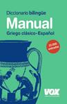 DICCIONARIO MANUAL GRIEGO CLASICO-ESPAÑOL | 9788471537591 | AA.VV. | Llibreria Drac - Librería de Olot | Comprar libros en catalán y castellano online