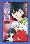 INU YASHA Nº46 | 9788483578988 | TAKAHASHI, RUMIKO | Llibreria Drac - Librería de Olot | Comprar libros en catalán y castellano online