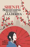 SEIS ESTAMPAS DE UNA VIDA A LA DERIVA | 9788415577485 | FU, SHEN | Llibreria Drac - Librería de Olot | Comprar libros en catalán y castellano online