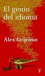 GENIO DEL IDIOMA, EL | 9788430605729 | GRIJELMO GARCIA, ALEX | Llibreria Drac - Llibreria d'Olot | Comprar llibres en català i castellà online