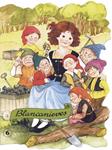 BLANCANIEVES Y LOS 7 ENANITOS | 9788478642175 | GRIMM, WILHELM I JACOB | Llibreria Drac - Llibreria d'Olot | Comprar llibres en català i castellà online