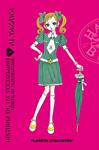 HISTORIAS DE UN VECINDARIO Nº1 | 9788467476224 | YAZAWA, AI | Llibreria Drac - Llibreria d'Olot | Comprar llibres en català i castellà online