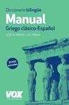 DICCIONARIO MANUAL GRIEGO CLÁSICO - ESPAÑOL | 9788499741482 | PABÓN, JOSÉ MARÍA | Llibreria Drac - Llibreria d'Olot | Comprar llibres en català i castellà online