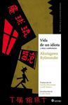 VIDA DE UN IDIOTA Y OTRAS CONFESIONES, LA | 9788493820497 | RYUNOSUKE, AKUTAGAWA | Llibreria Drac - Llibreria d'Olot | Comprar llibres en català i castellà online