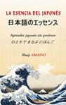 ESENCIA DEL JAPONES, LA | 9788484547419 | AMANO, SHUJI | Llibreria Drac - Librería de Olot | Comprar libros en catalán y castellano online