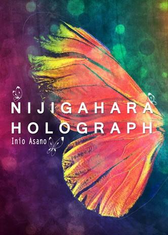 NIJIGAHARA HOLOGRAPH | 9788494231735 | ASANO, INIO | Llibreria Drac - Llibreria d'Olot | Comprar llibres en català i castellà online