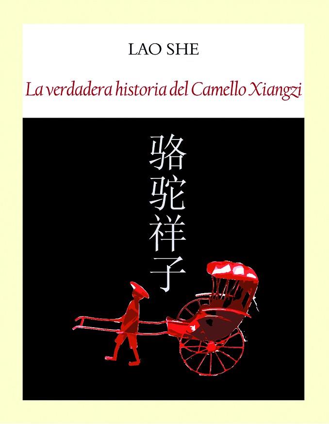 VERDADERA HISTORIA DEL CAMELLO XIANGZI, LA | 9788494302633 | SHE, LAO | Llibreria Drac - Llibreria d'Olot | Comprar llibres en català i castellà online