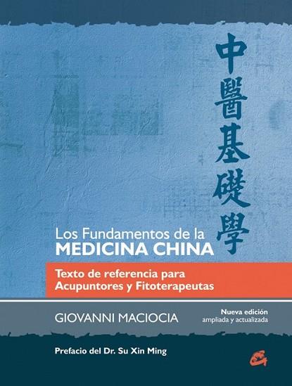 FUNDAMENTOS DE LA MEDICINA CHINA, LOS | 9788484455301 | MACIOCIA, GIOVANNI | Llibreria Drac - Librería de Olot | Comprar libros en catalán y castellano online