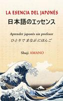 ESENCIA DEL JAPONES, LA | 9788484547419 | AMANO, SHUJI | Llibreria Drac - Llibreria d'Olot | Comprar llibres en català i castellà online