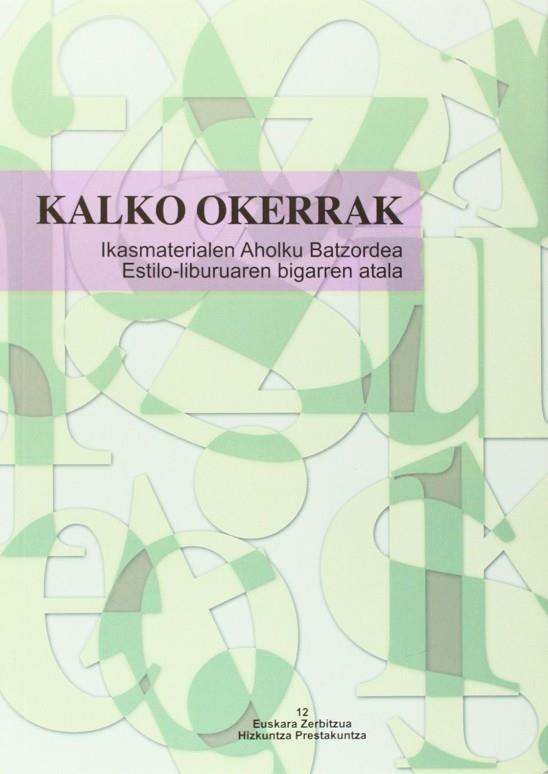 KALKO OKERRAK | 9788445722985 | GARZIA GARMENDIA, JUAN | Llibreria Drac - Llibreria d'Olot | Comprar llibres en català i castellà online