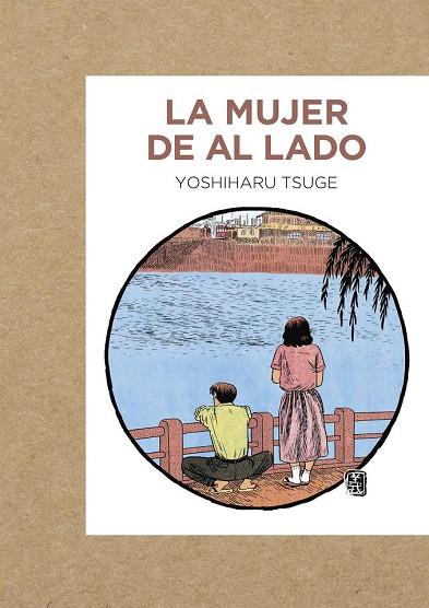 MUJER DE AL LADO, LA | 9788416529407 | TSUGE, YOSHIHARU | Llibreria Drac - Llibreria d'Olot | Comprar llibres en català i castellà online