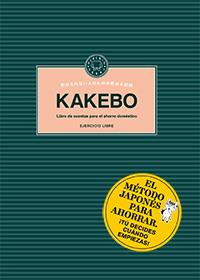 KAKEBO BLACKIE BOOKS: EJERCICIO LIBRE | 9788494224706 | Llibreria Drac - Llibreria d'Olot | Comprar llibres en català i castellà online