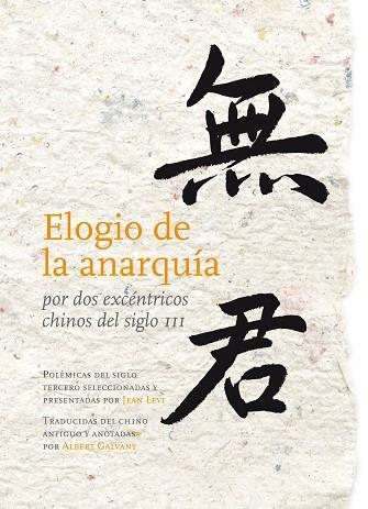 ELOGIO DE LA ANARQUÍA POR DOS EXCÉNTRICOS CHINOS DEL SIGLO III | 9788493834975 | KANG, XI | Llibreria Drac - Llibreria d'Olot | Comprar llibres en català i castellà online