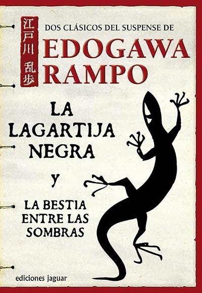 LAGARTIJA NEGRA Y LA BESTIA ENTRE LAS SOMBRAS | 9788496423633 | RAMPO, EDOGAWA | Llibreria Drac - Librería de Olot | Comprar libros en catalán y castellano online