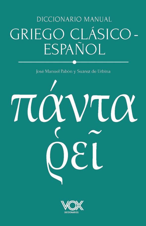 DICCIONARIO MANUAL GRIEGO CLÁSICO-ESPAÑOL | 9788499744308 | AA.DD. | Llibreria Drac - Llibreria d'Olot | Comprar llibres en català i castellà online