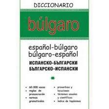 DICCIONARIO ESPAÑOL BULGARO BULGARO ESPAÑOL | 9788492736072 | AA.VV. | Llibreria Drac - Llibreria d'Olot | Comprar llibres en català i castellà online