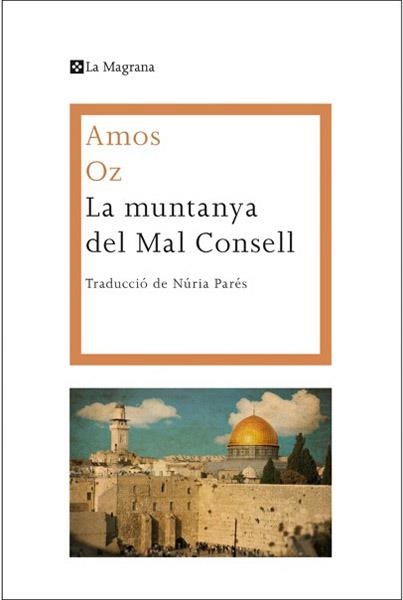 MUNTANYA DEL MAL CONSELL, LA | 9788482646015 | OZ, AMOS | Llibreria Drac - Llibreria d'Olot | Comprar llibres en català i castellà online