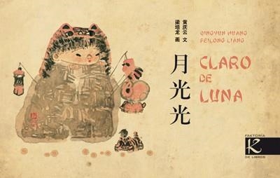 CLARO DE LUNA (LIBRO CHINO-ESPAÑOL) | 9788415250326 | HUANG, QINGYUN;LIANG, PEILONG | Llibreria Drac - Llibreria d'Olot | Comprar llibres en català i castellà online