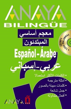 BILINGÜE ESPAÑOL-ÁRABE/ÁRABE-ESPAÑOL | 9788467812299 | Llibreria Drac - Llibreria d'Olot | Comprar llibres en català i castellà online