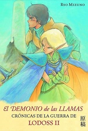 DEMONIO DE LAS LLAMAS, EL | 9788448041243 | MIZUNO, RYO | Llibreria Drac - Llibreria d'Olot | Comprar llibres en català i castellà online