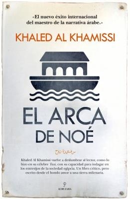 ARCA DE NOÉ, EL | 9788416100200 | AL KAMISSI, KHALED | Llibreria Drac - Llibreria d'Olot | Comprar llibres en català i castellà online