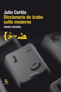 DICCIONARIO DE ARABE CULTO MODERNO | 9788424935733 | CORTÉS, JULIO | Llibreria Drac - Llibreria d'Olot | Comprar llibres en català i castellà online