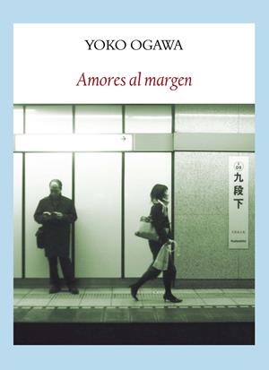 AMORES AL MARGEN | 9788494090677 | OGAWA, YOKO | Llibreria Drac - Llibreria d'Olot | Comprar llibres en català i castellà online