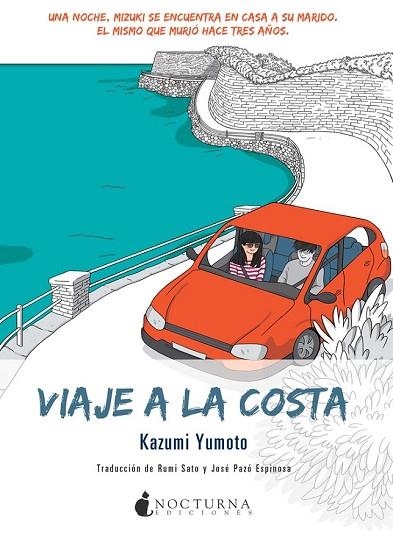 VIAJE A LA COSTA | 9788494424342 | YUMOTO, KAZUMI | Llibreria Drac - Llibreria d'Olot | Comprar llibres en català i castellà online