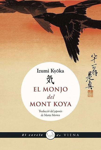 MONJO DEL MONT KOYA, EL | 9788483300121 | KYOKA, IZUMI | Llibreria Drac - Llibreria d'Olot | Comprar llibres en català i castellà online