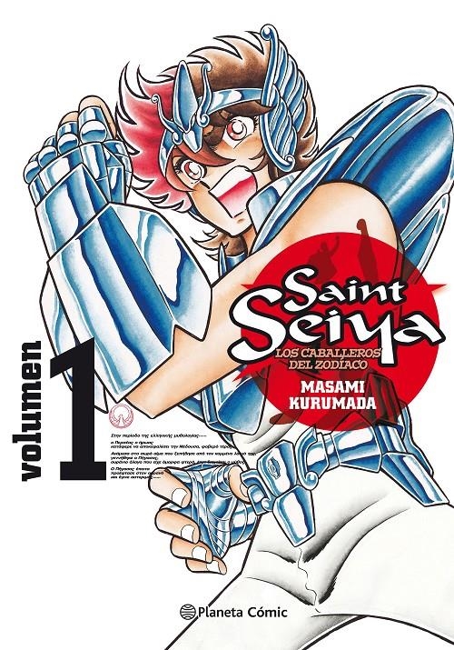 SAINT SEIYA Nº1 (NUEVA EDICIÓN) | 9788491738336 | KURUMADA, MASAMI | Llibreria Drac - Llibreria d'Olot | Comprar llibres en català i castellà online