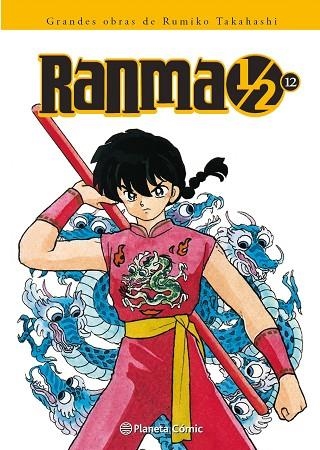 RANMA 1/2 KANZENBAN Nº 12/19 | 9788416090990 | TAKAHASHI, RUMIKO | Llibreria Drac - Llibreria d'Olot | Comprar llibres en català i castellà online