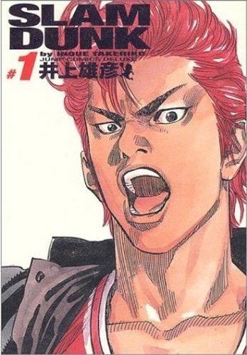 SLAM DUNK KANZEBAN INTEGRAL 01 | 9788492905102 | INOUE, TAKEHIKO | Llibreria Drac - Llibreria d'Olot | Comprar llibres en català i castellà online