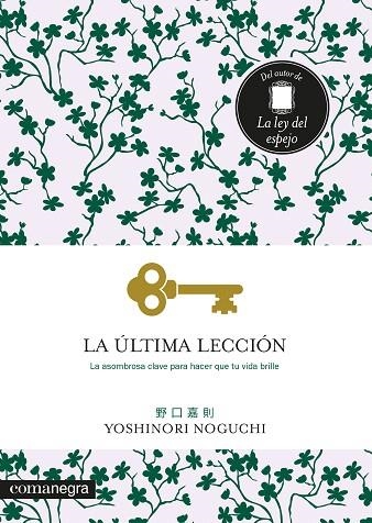 ÚLTIMA LECCIÓN, LA  | 9788418022333 | NOGUCHI, YOSHINORI | Llibreria Drac - Librería de Olot | Comprar libros en catalán y castellano online