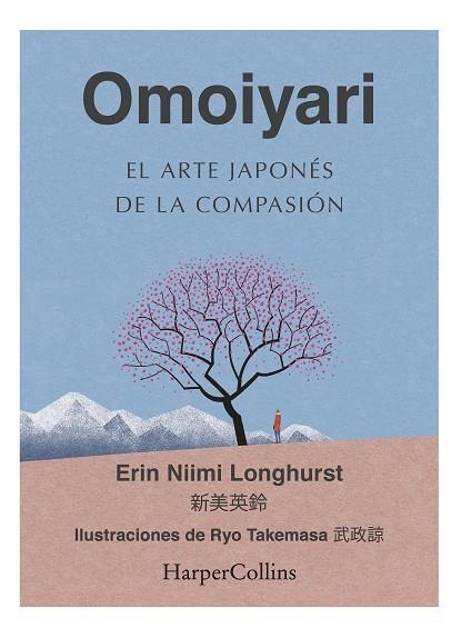 OMOIYARI. EL ARTE JAPONÉS DE LA COMPASIÓN | 9788491396932 | NIIMI LONGHURST, ERIN | Llibreria Drac - Llibreria d'Olot | Comprar llibres en català i castellà online