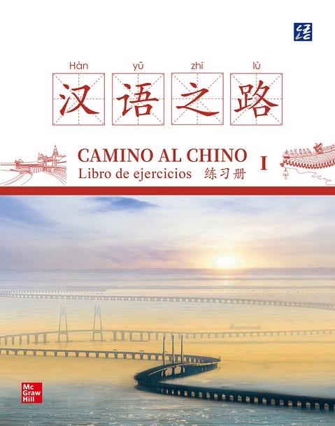 CAMINO AL CHINO I. LIBRO DE EJERCICIOS | 9788448631291 | QIUHAN,YANG; QIANCHAO,LI | Llibreria Drac - Llibreria d'Olot | Comprar llibres en català i castellà online