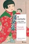 MUCHACHO, EL | 9788419035295 | TANIZAKI, JUNICHIRO | Llibreria Drac - Llibreria d'Olot | Comprar llibres en català i castellà online