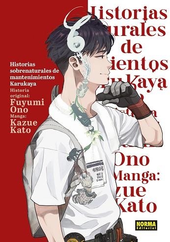 HISTORIAS SOBRENATURALES DE MANTENIMIENTO DE KARUKAYA | 9788467968682 | KATO, KAZUE; ONO, FUYUMI | Llibreria Drac - Llibreria d'Olot | Comprar llibres en català i castellà online