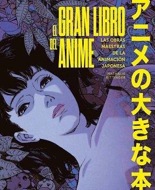 GRAN LIBRO DEL ANIME, EL | 9788419875921 | BITTINGER, NATHALIE | Llibreria Drac - Librería de Olot | Comprar libros en catalán y castellano online